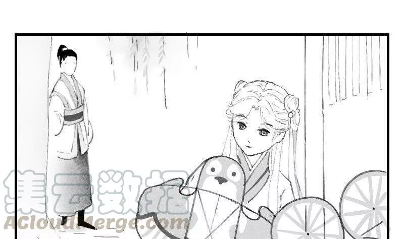 百怪异世说 第8话 第1页