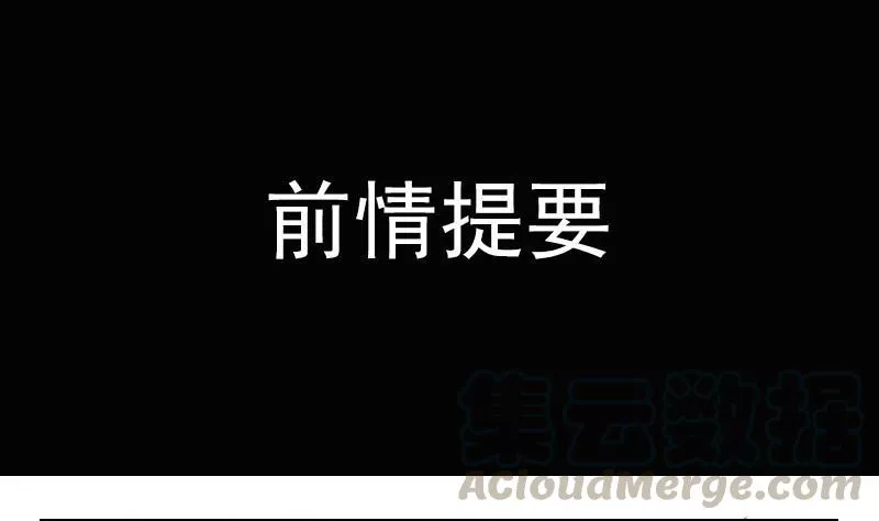 百怪异世说 第12话 第1页