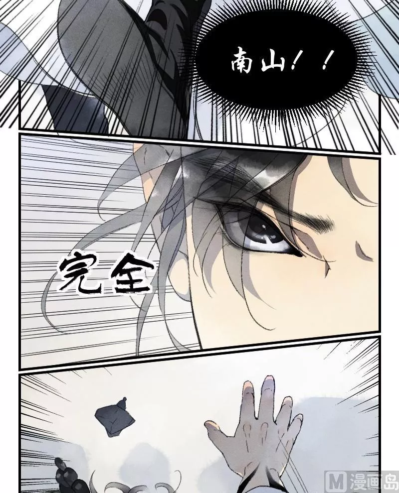 百怪异世说 第26话 第3页