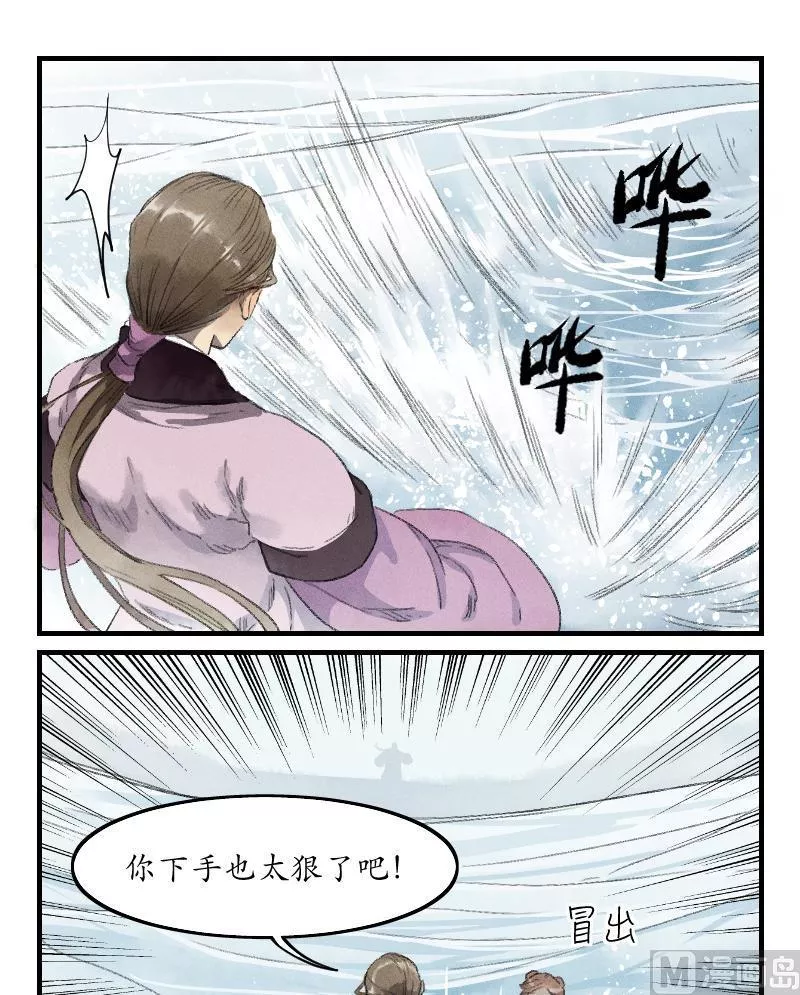 百怪异世说 第27话 第2页