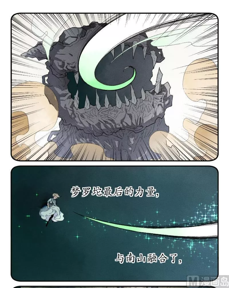 百怪异世说 第31话 第2页