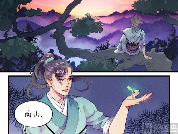 百怪异世说 第33话 第3页