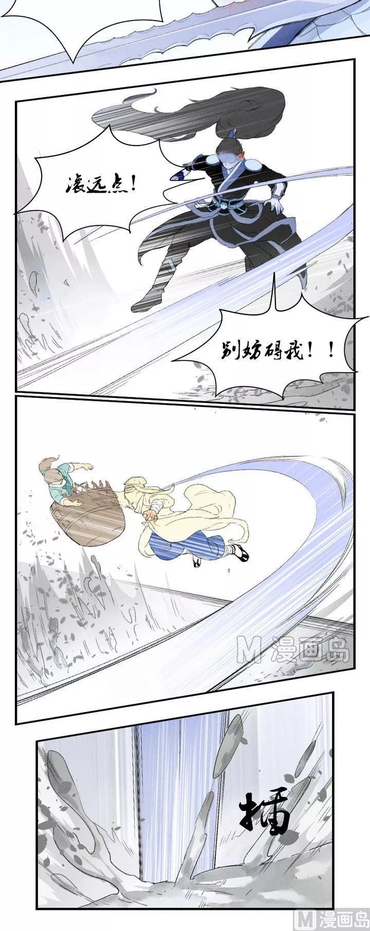 百怪异世说 第40话 第2页