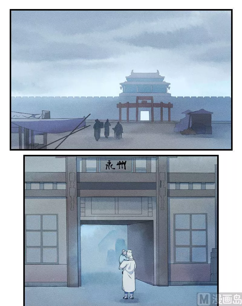 百怪异世说 第42话 第2页