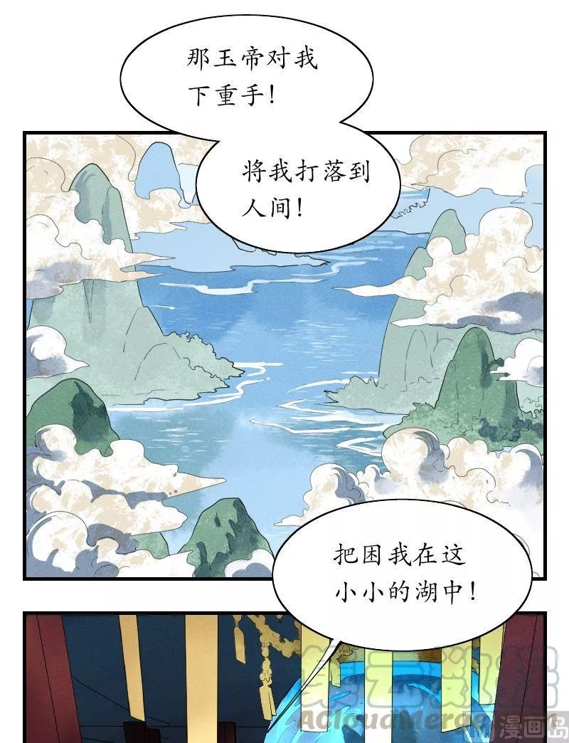 百怪异世说 第50话 第1页