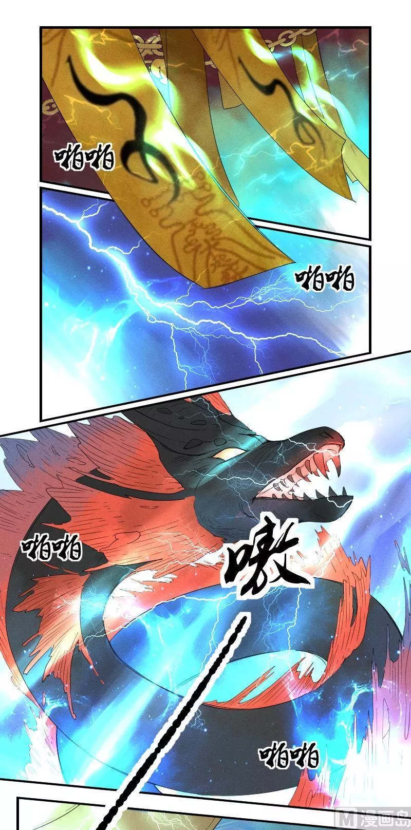 百怪异世说 第53话 第3页