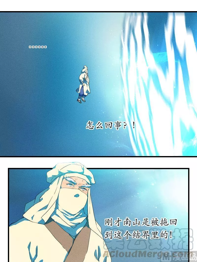 百怪异世说 第54话 第1页