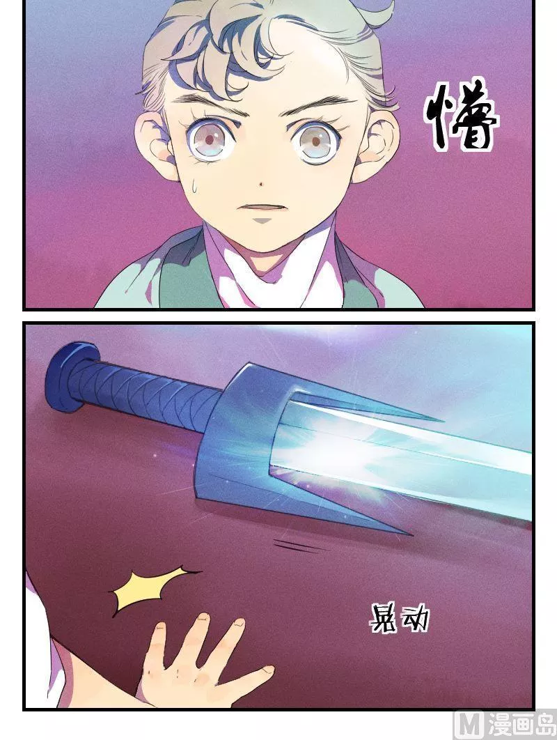 百怪异世说 第54话 第3页