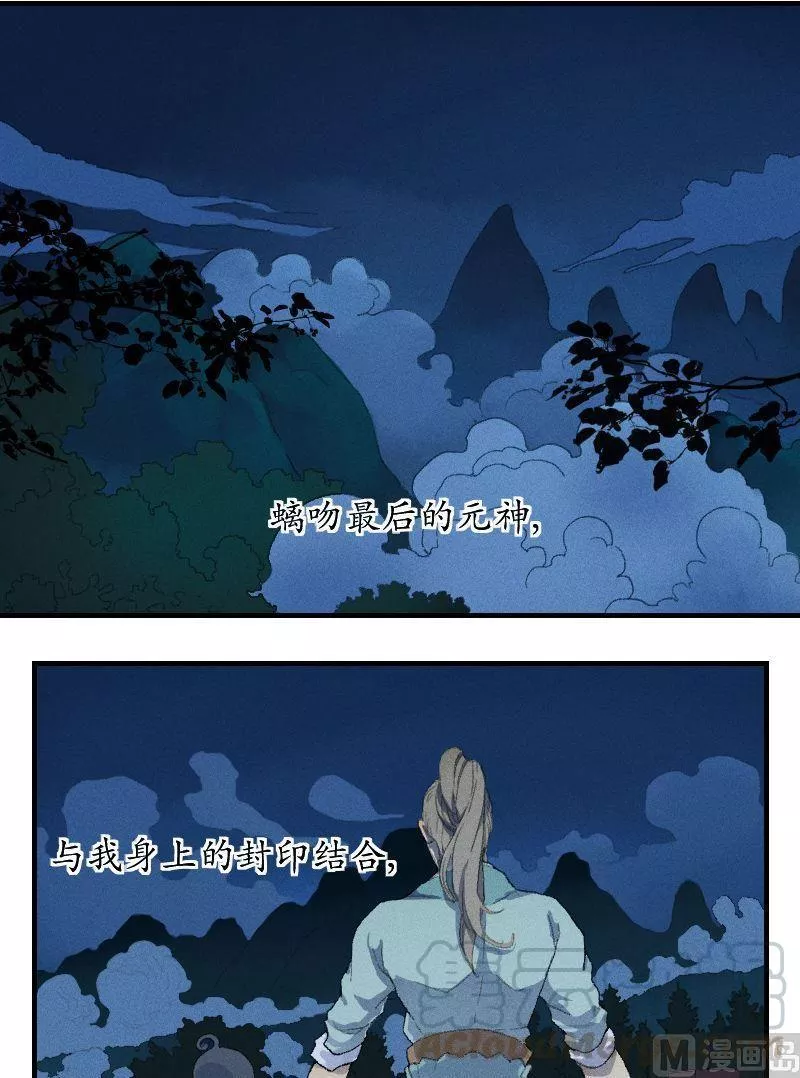 百怪异世说 第55话 第1页