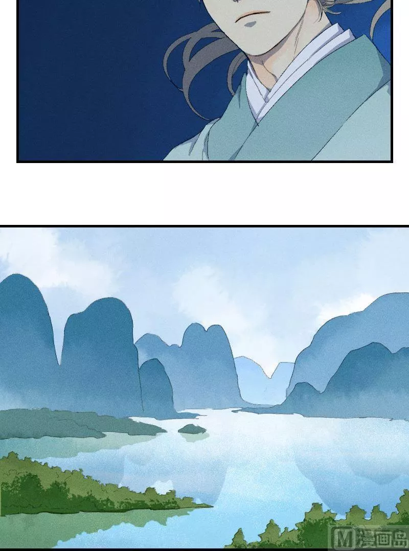 百怪异世说 第55话 第3页