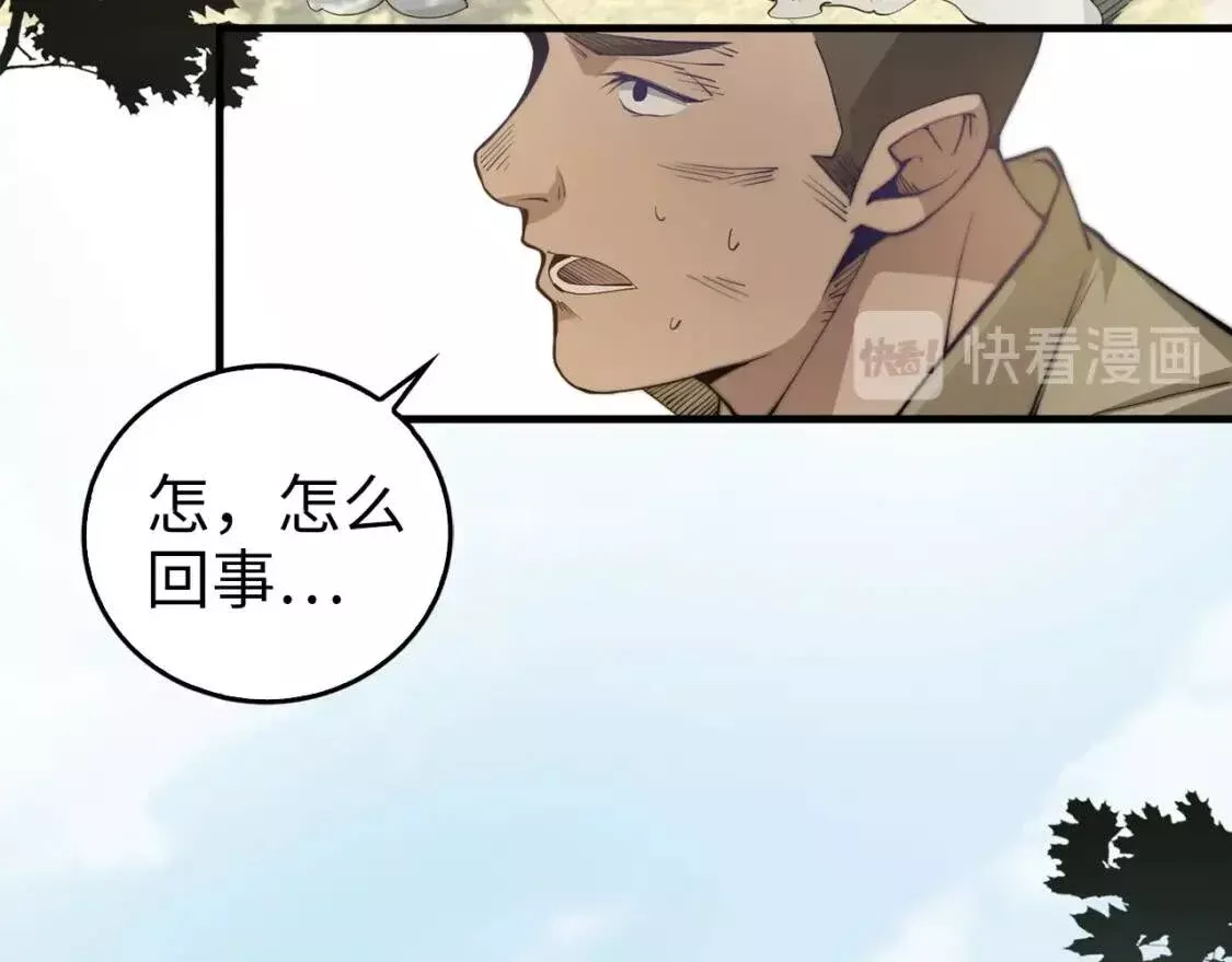 领主大人的金币用不完 第4话 第3页