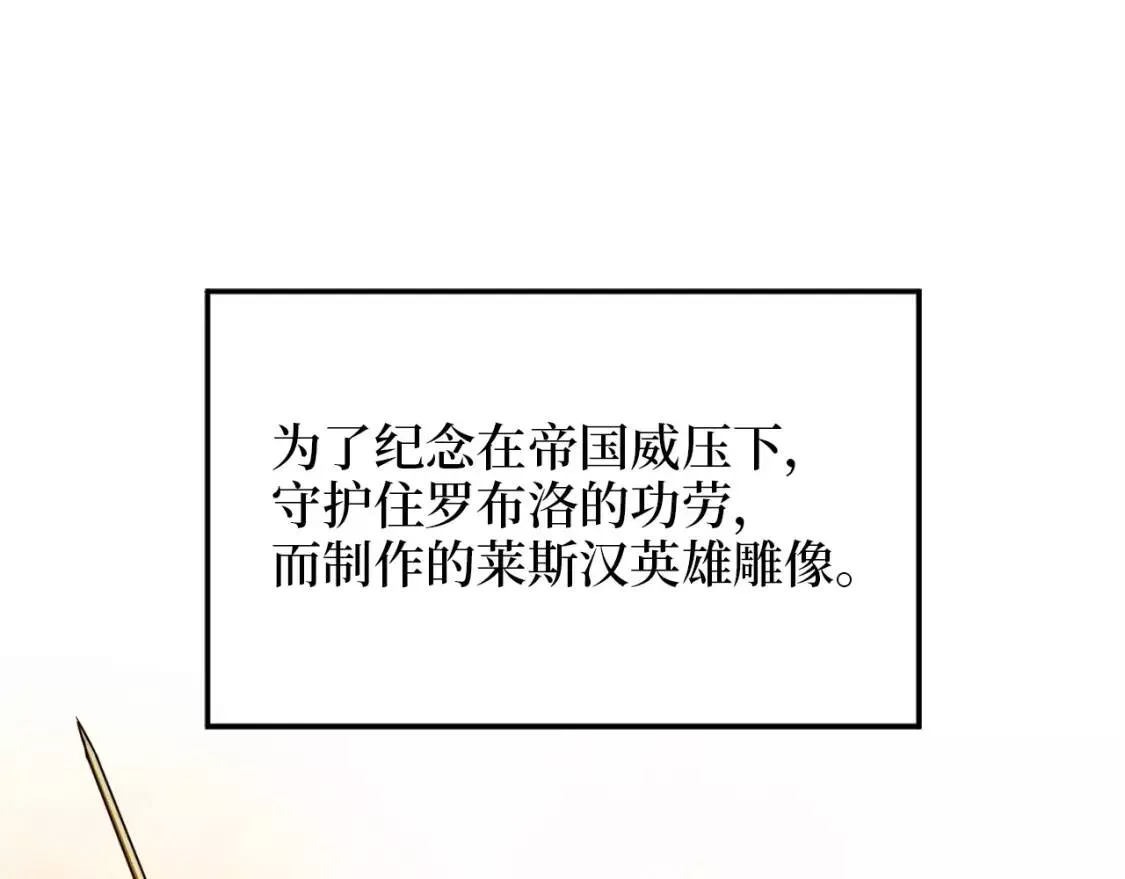 领主大人的金币用不完 第6话 第1页