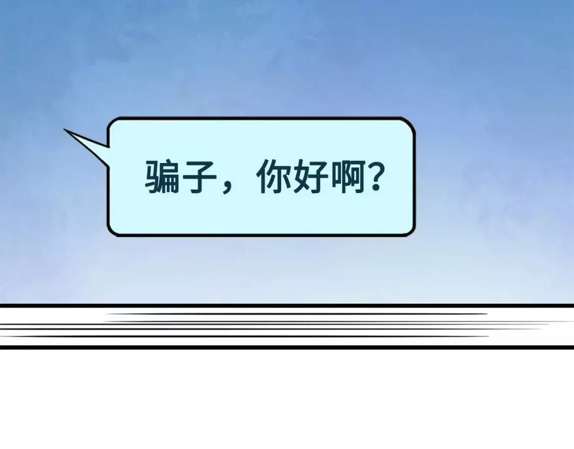 领主大人的金币用不完 第7话 第2页