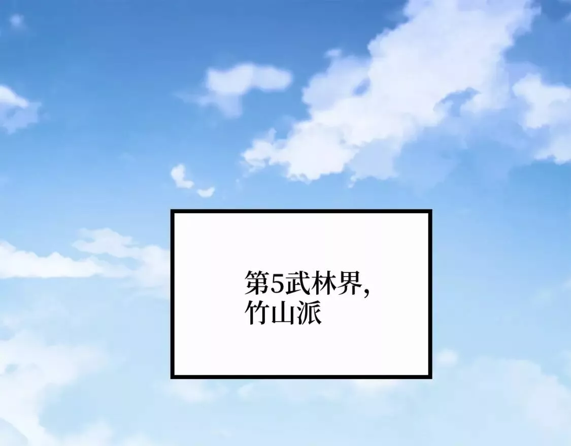 领主大人的金币用不完 第9话 第1页
