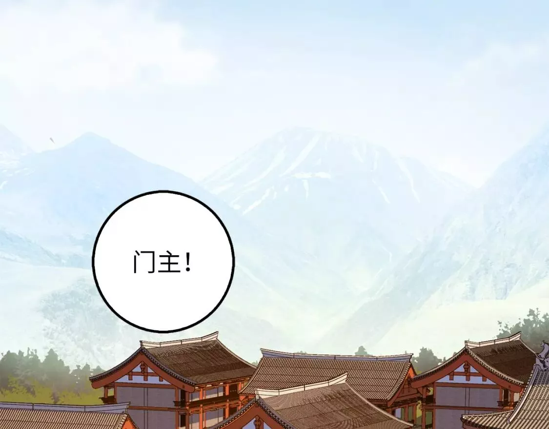 领主大人的金币用不完 第9话 第2页
