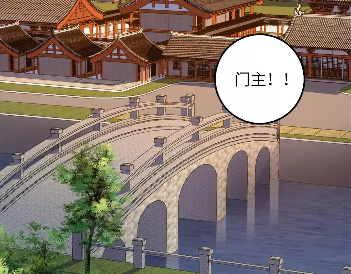 领主大人的金币用不完 第9话 第3页