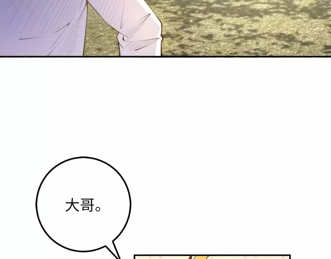 领主大人的金币用不完 第10话 第3页