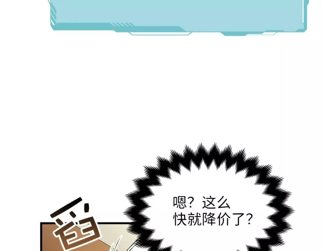 领主大人的金币用不完 第11话 第3页