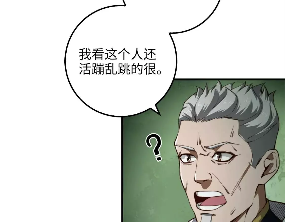 领主大人的金币用不完 第13话 第3页