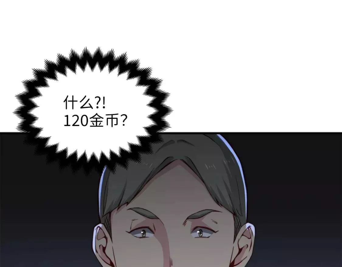 领主大人的金币用不完 第15话 第1页