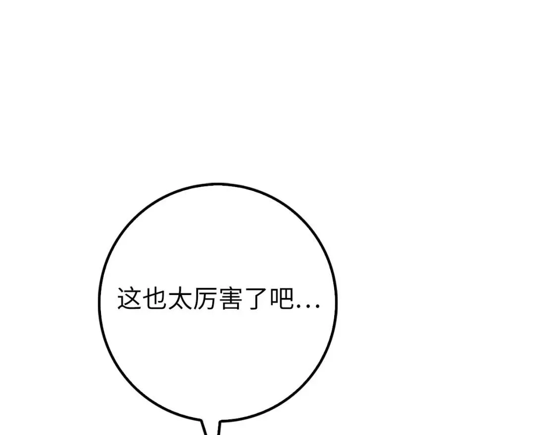 领主大人的金币用不完 第19话 第1页