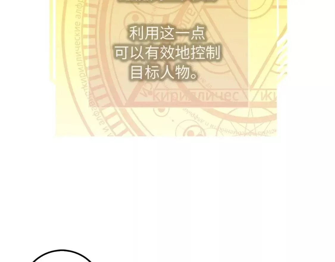 领主大人的金币用不完 第21话 第3页