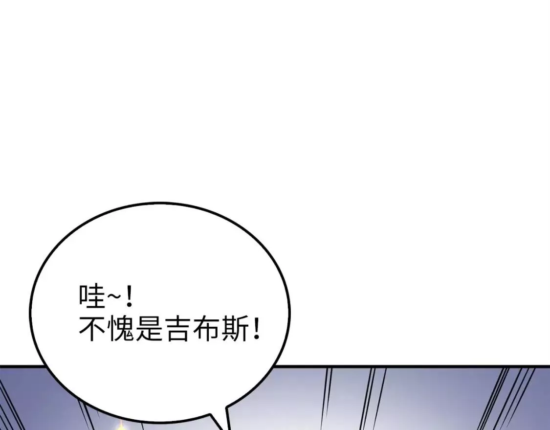领主大人的金币用不完 第22话 第1页