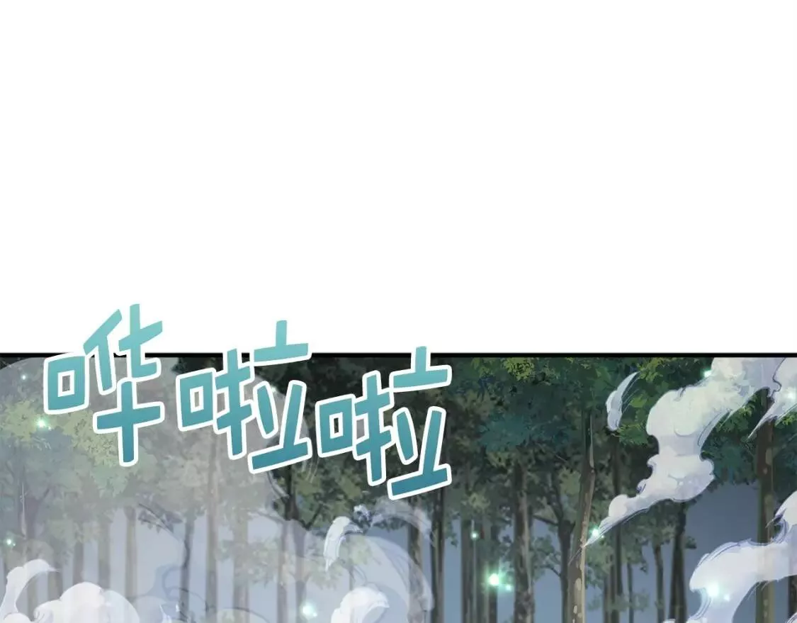 领主大人的金币用不完 第23话 第1页