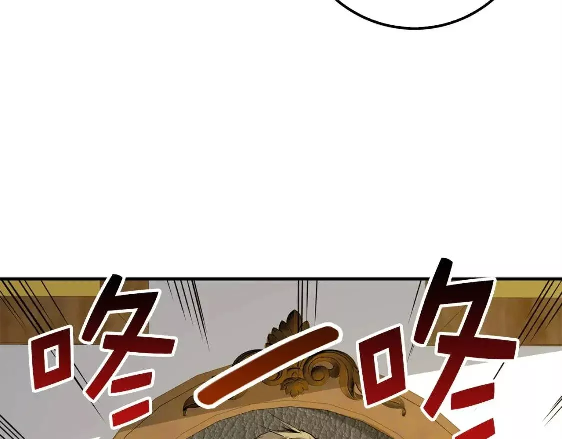 领主大人的金币用不完 第25话 第3页