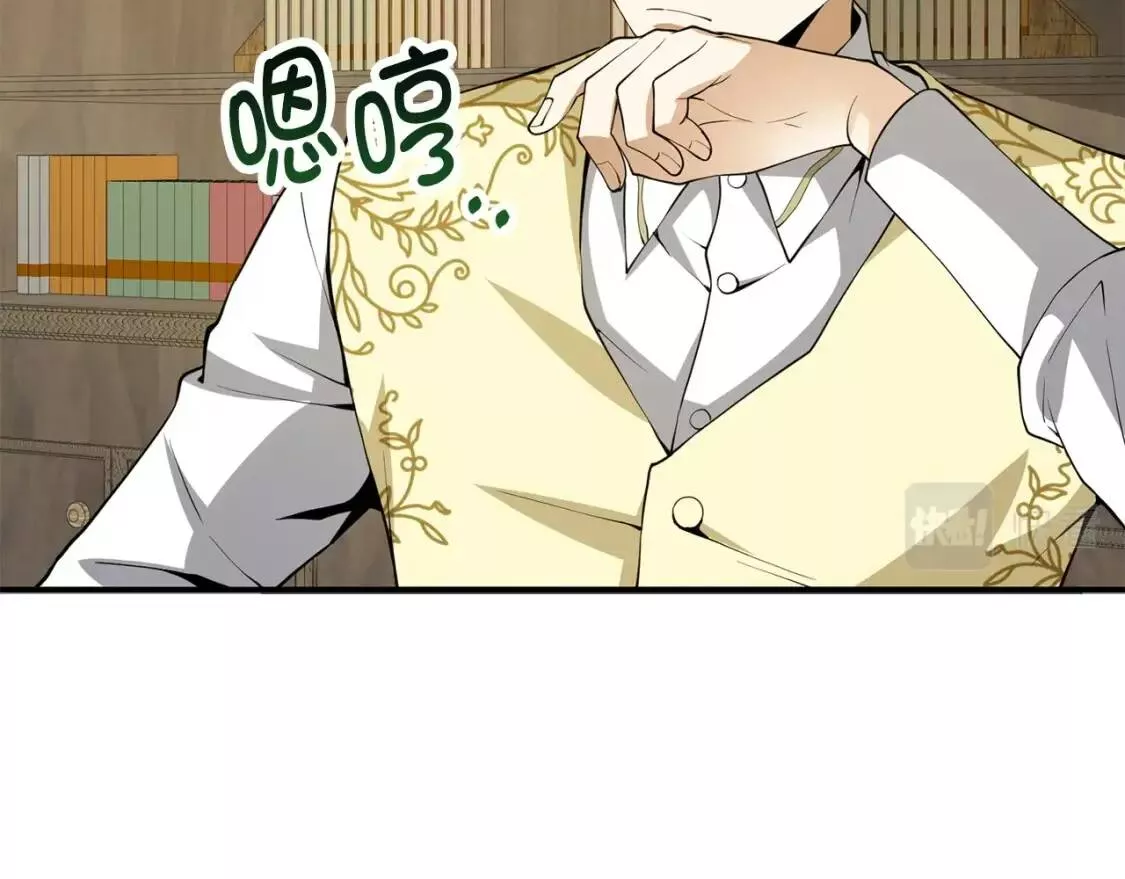 领主大人的金币用不完 第27话 第2页