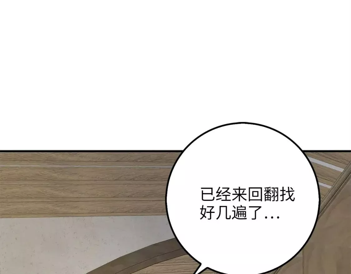 领主大人的金币用不完 第27话 第3页
