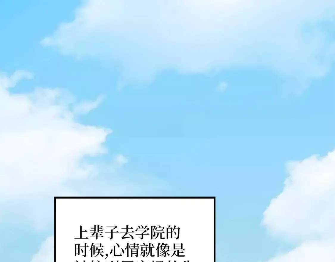 领主大人的金币用不完 第29话 第1页