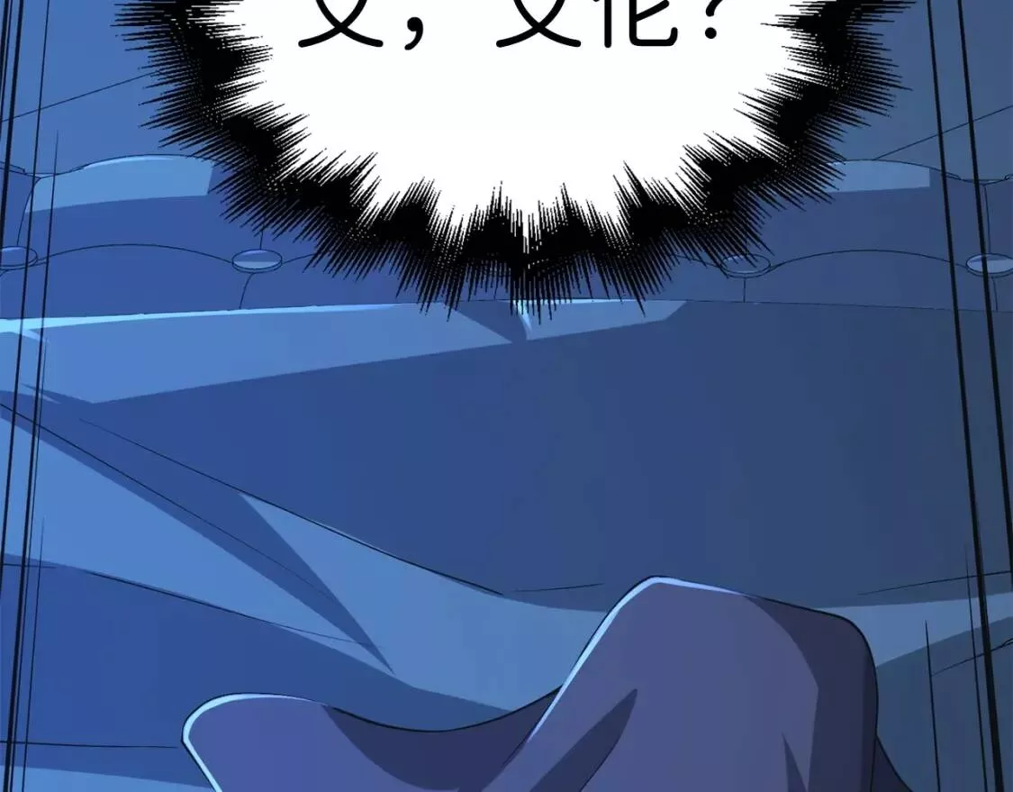领主大人的金币用不完 第37话 第2页
