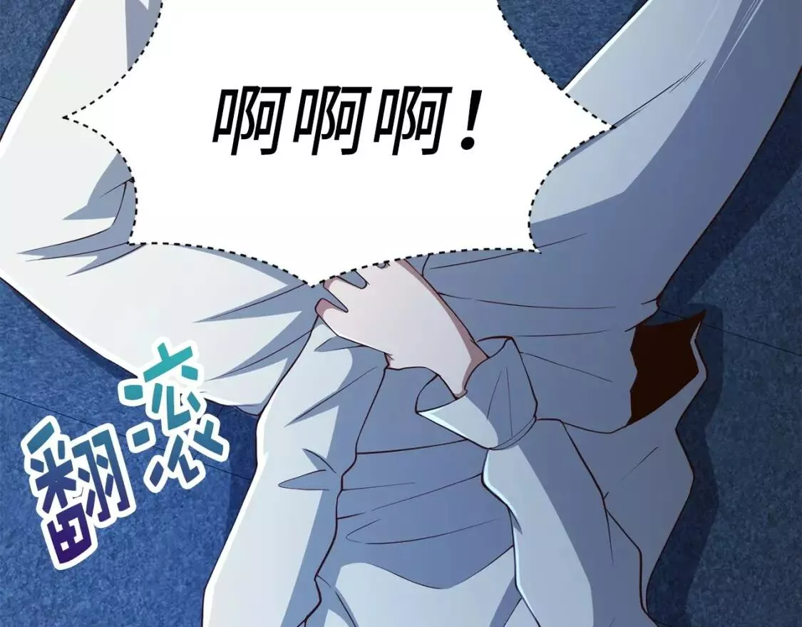 领主大人的金币用不完 第38话 第2页