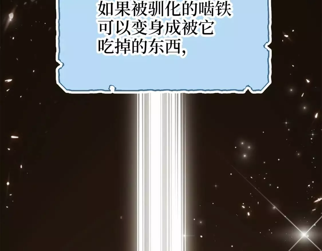 领主大人的金币用不完 第40话 第2页