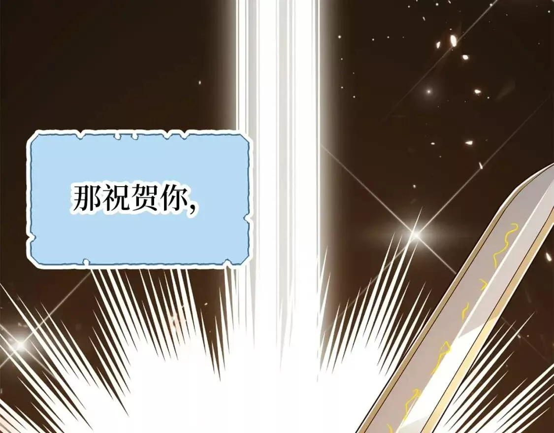 领主大人的金币用不完 第40话 第3页