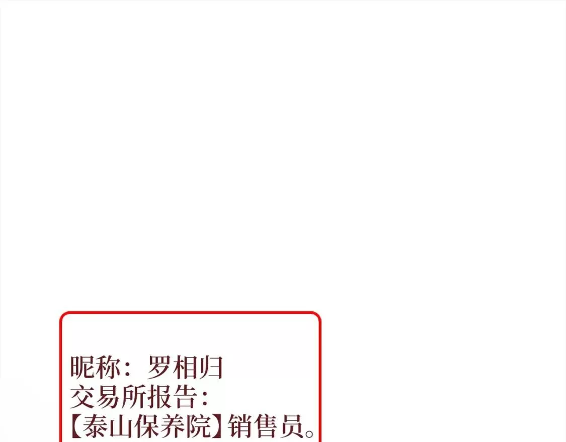 领主大人的金币用不完 第41话 第1页