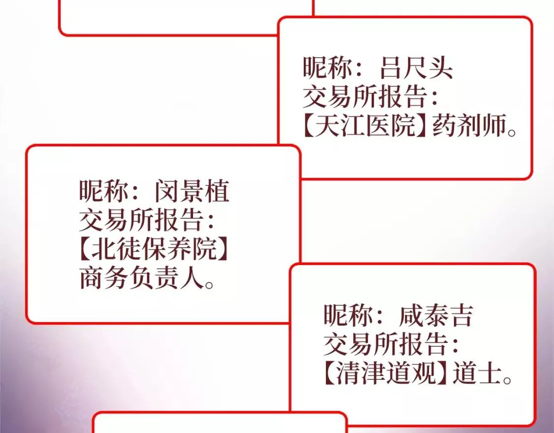 领主大人的金币用不完 第41话 第2页