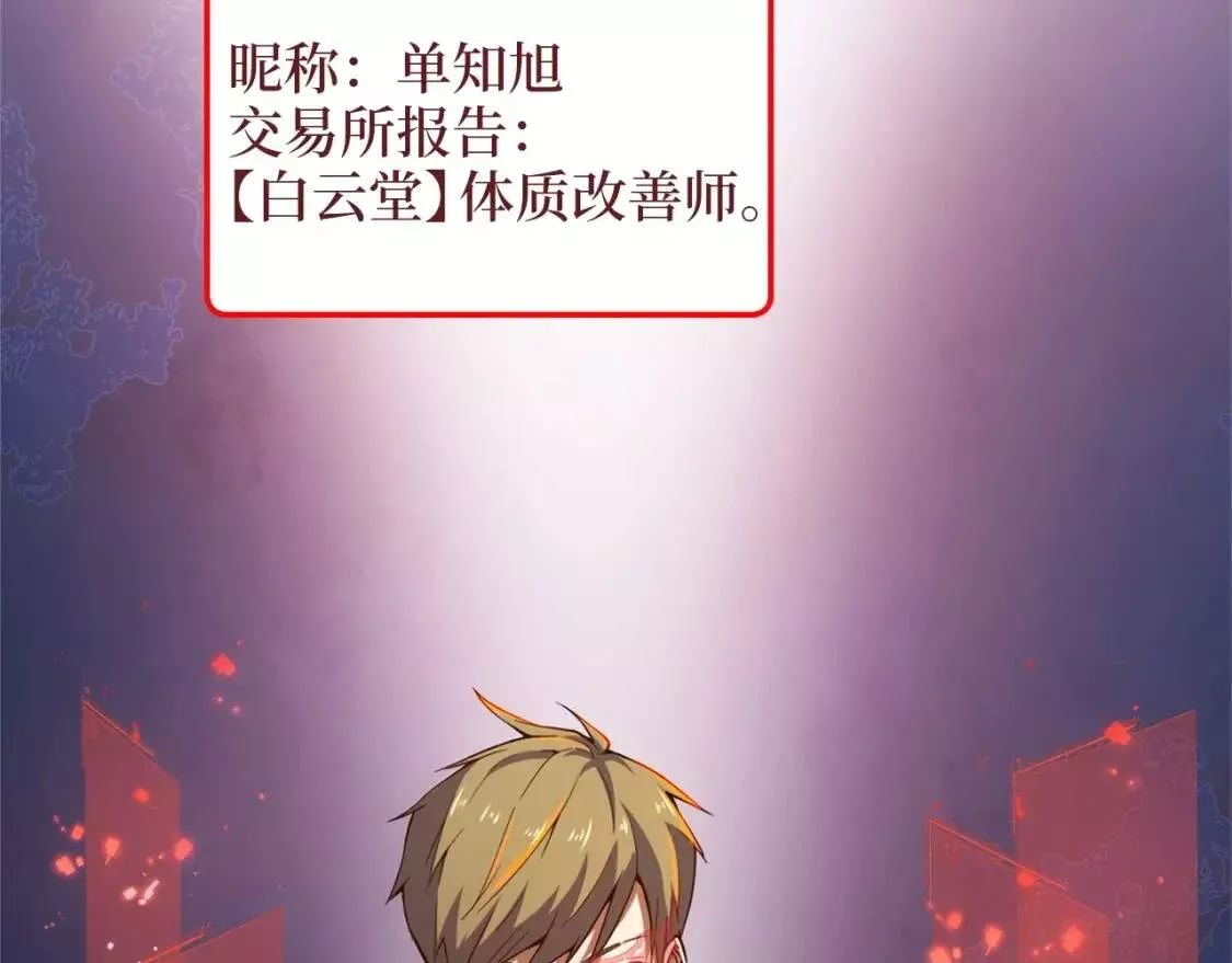 领主大人的金币用不完 第41话 第3页