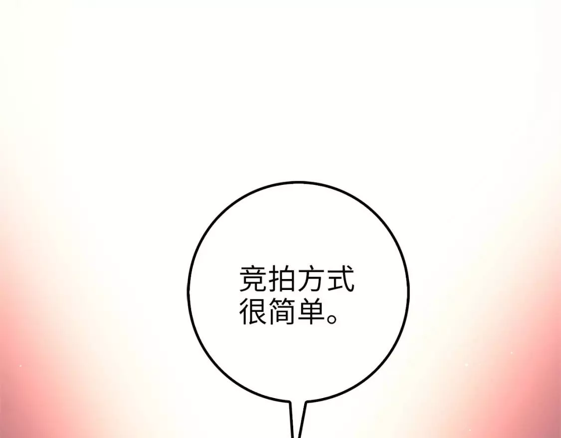 领主大人的金币用不完 第43话 第1页
