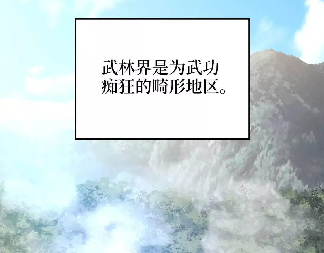 领主大人的金币用不完 第45话 第2页