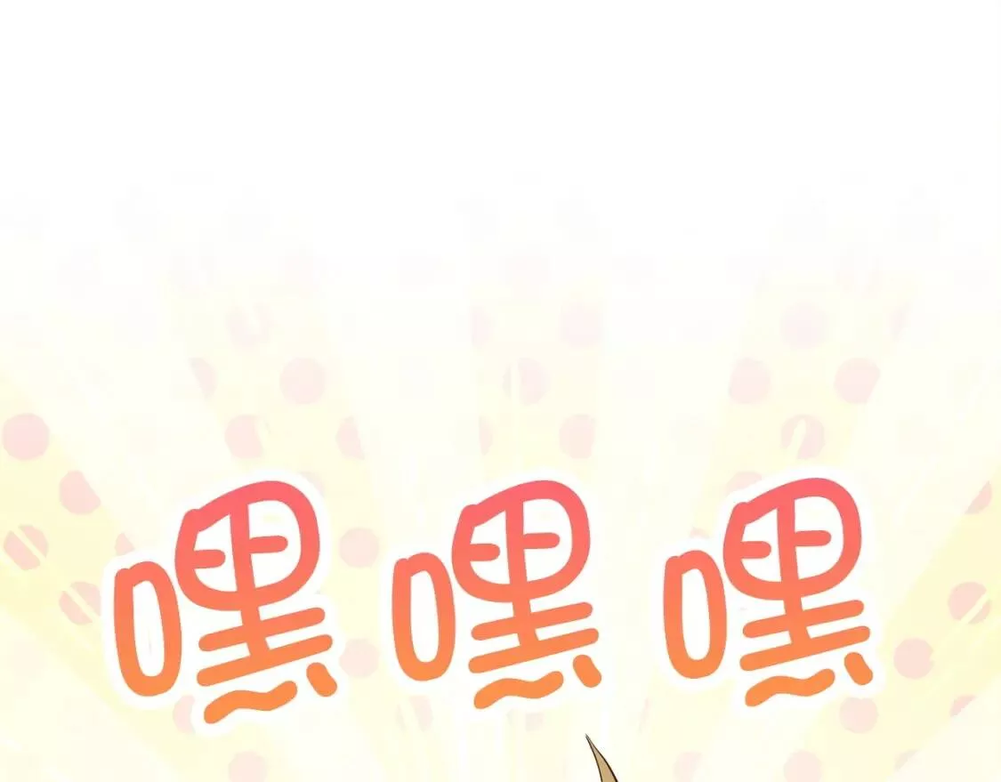 领主大人的金币用不完 第47话 第1页