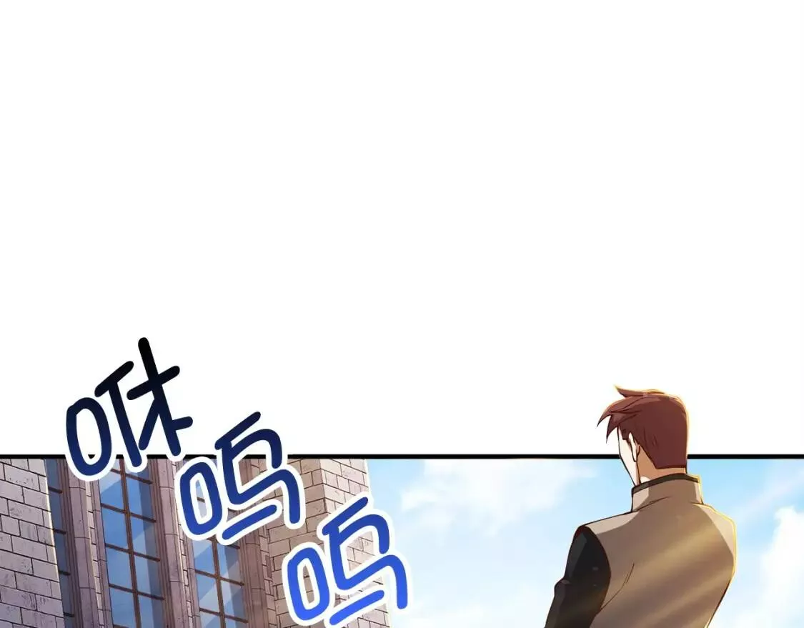 领主大人的金币用不完 第48话 第1页