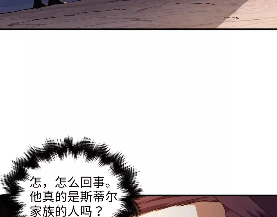 领主大人的金币用不完 第48话 第3页