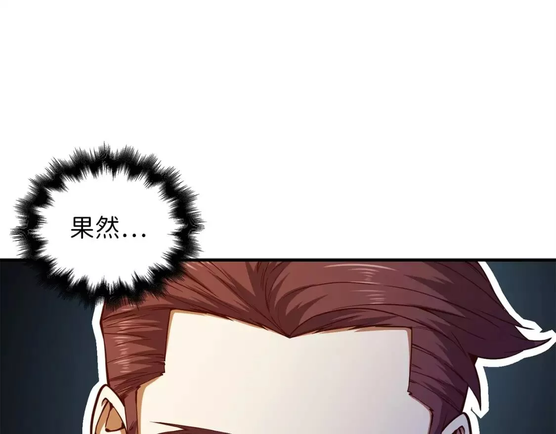 领主大人的金币用不完 第49话 第1页