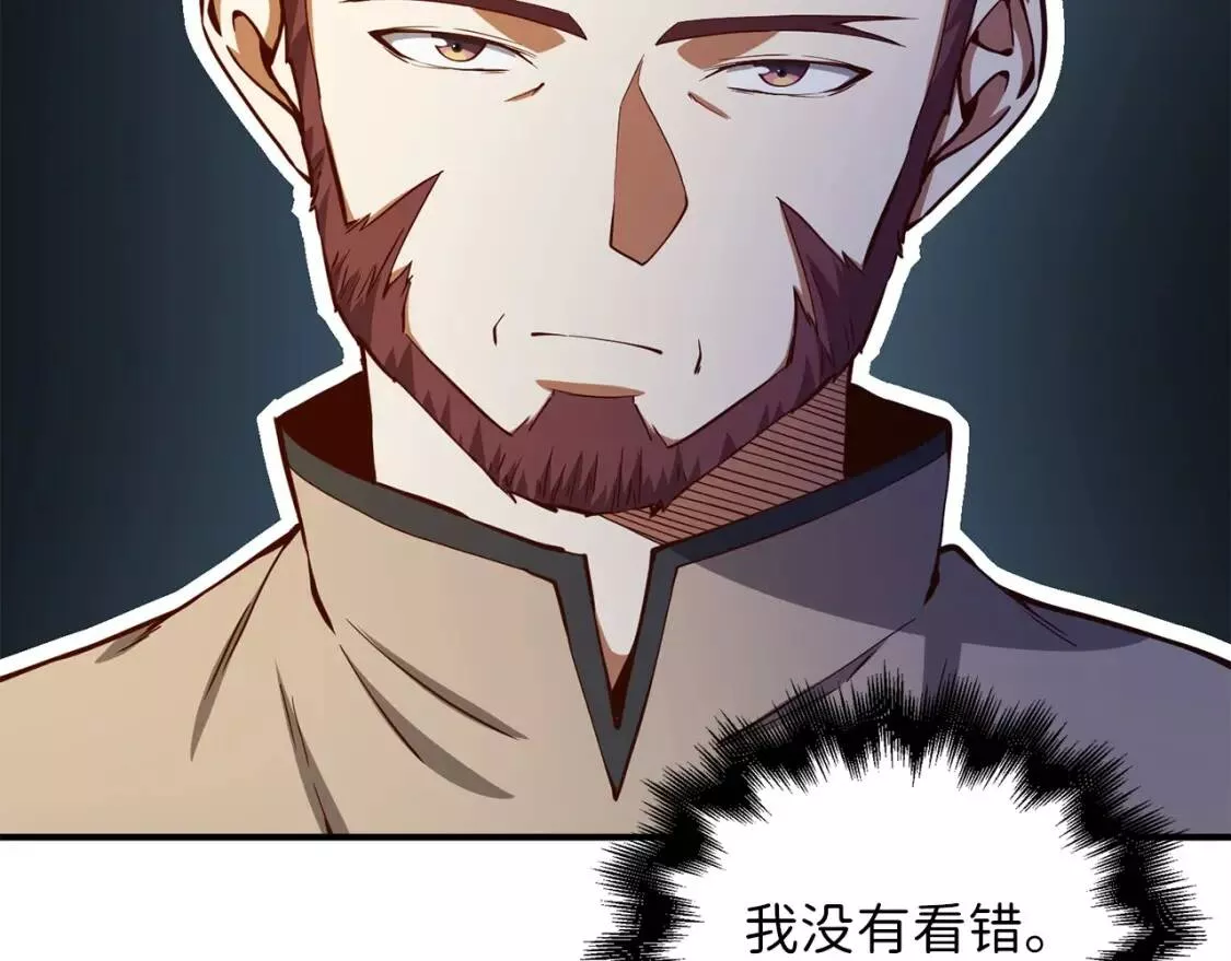 领主大人的金币用不完 第49话 第2页