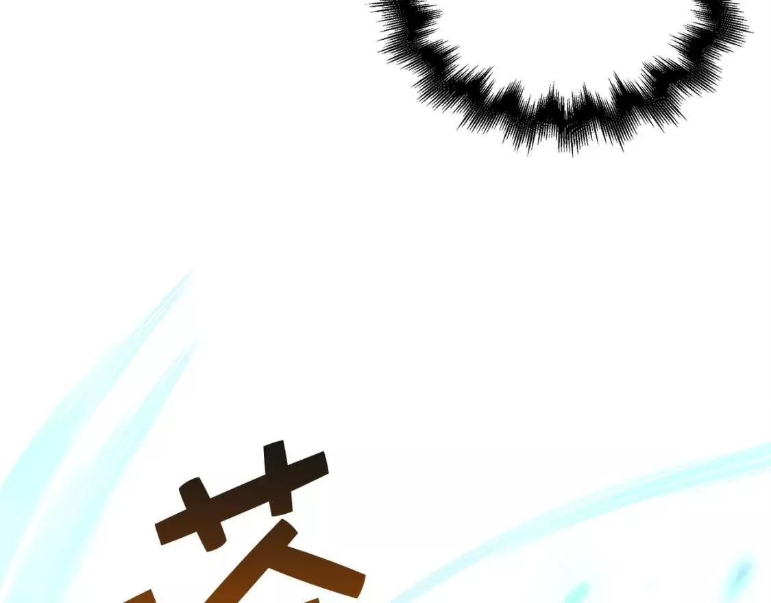 领主大人的金币用不完 第49话 第3页