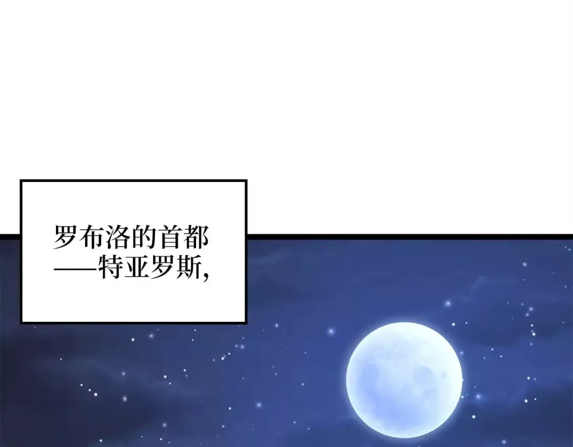 领主大人的金币用不完 第51话 第1页