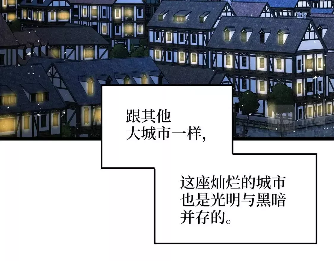 领主大人的金币用不完 第51话 第3页