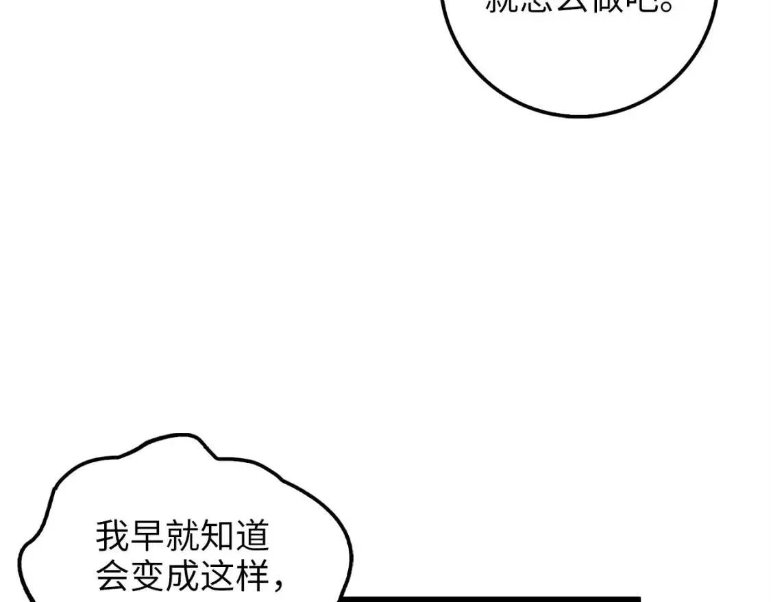 领主大人的金币用不完 第53话 第3页